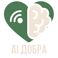 AI ДОБРА